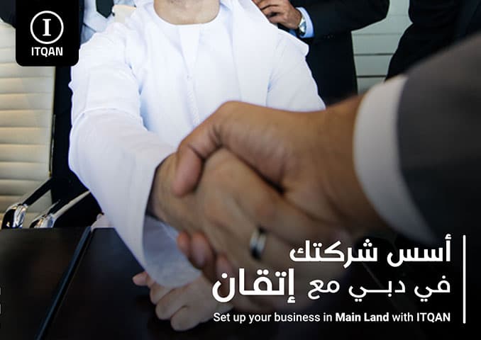 المنطقة الحرة جبل علي
