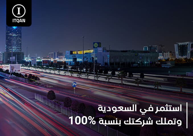 تأسيس شركة في دبي للسعوديين تأسيس شركة في دبي للسعوديين